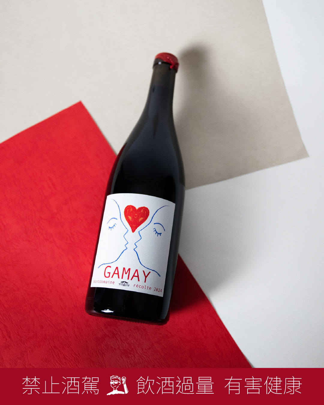 AOP Touraine Gamay 親親了美 2024