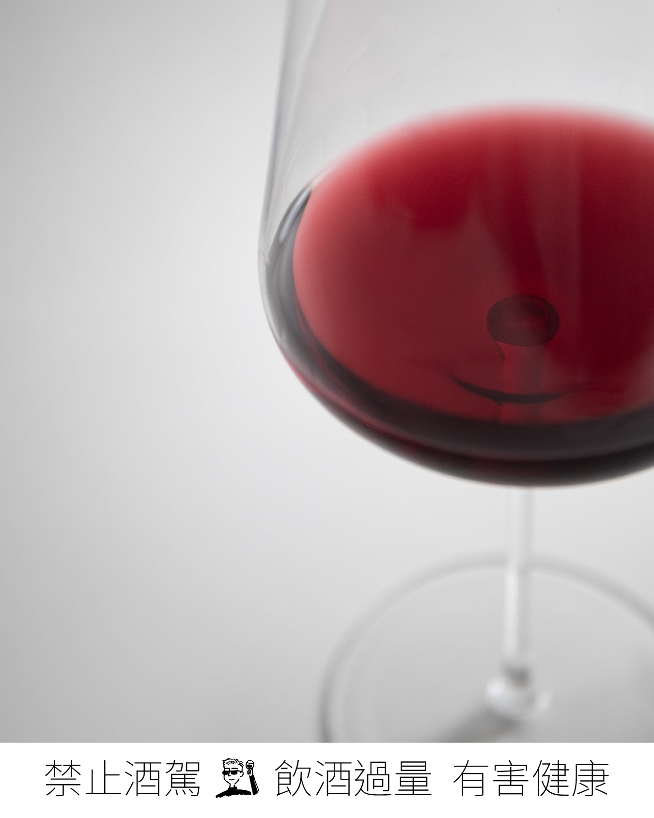 AOP Touraine Gamay 親親了美 2024