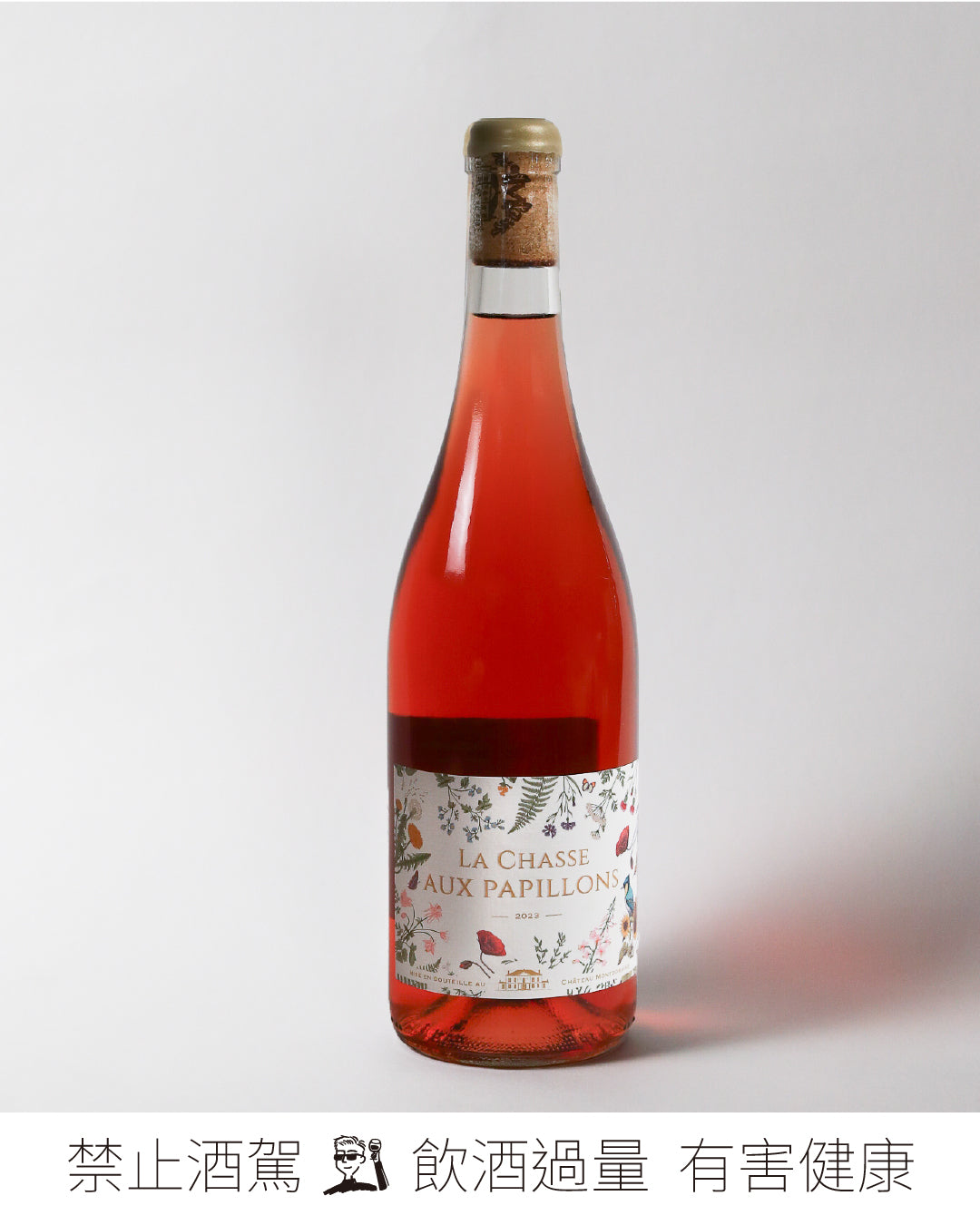 AOP Touraine-Amboise La Chasse aux Papillons 蝶舞花園 2023