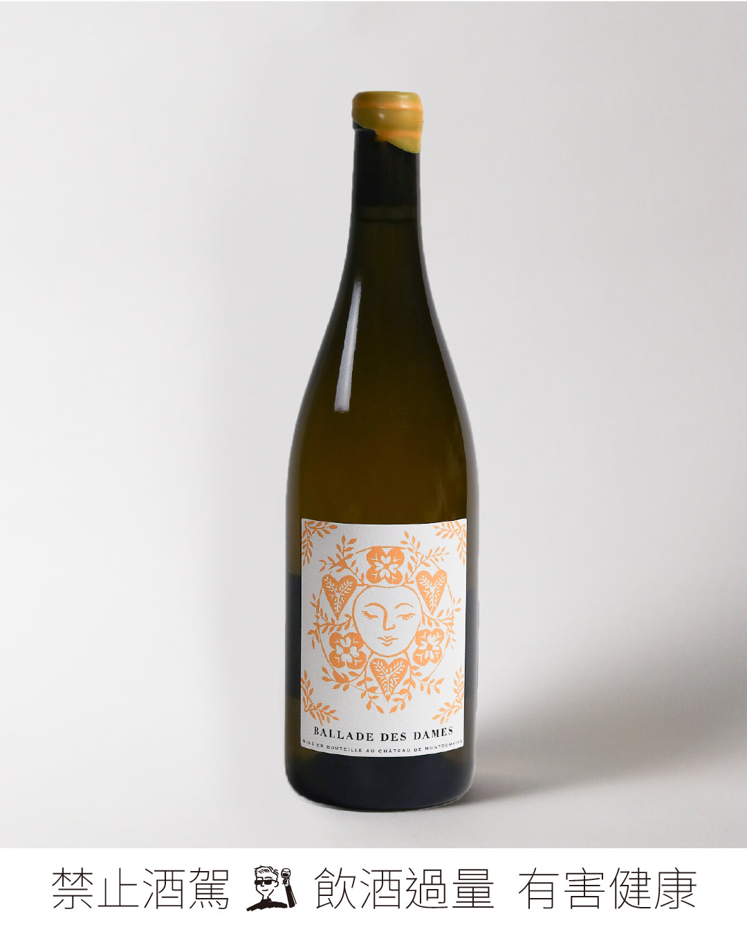 IGP Val de Loire Ballade des Dames 醇柔敘事曲 2022