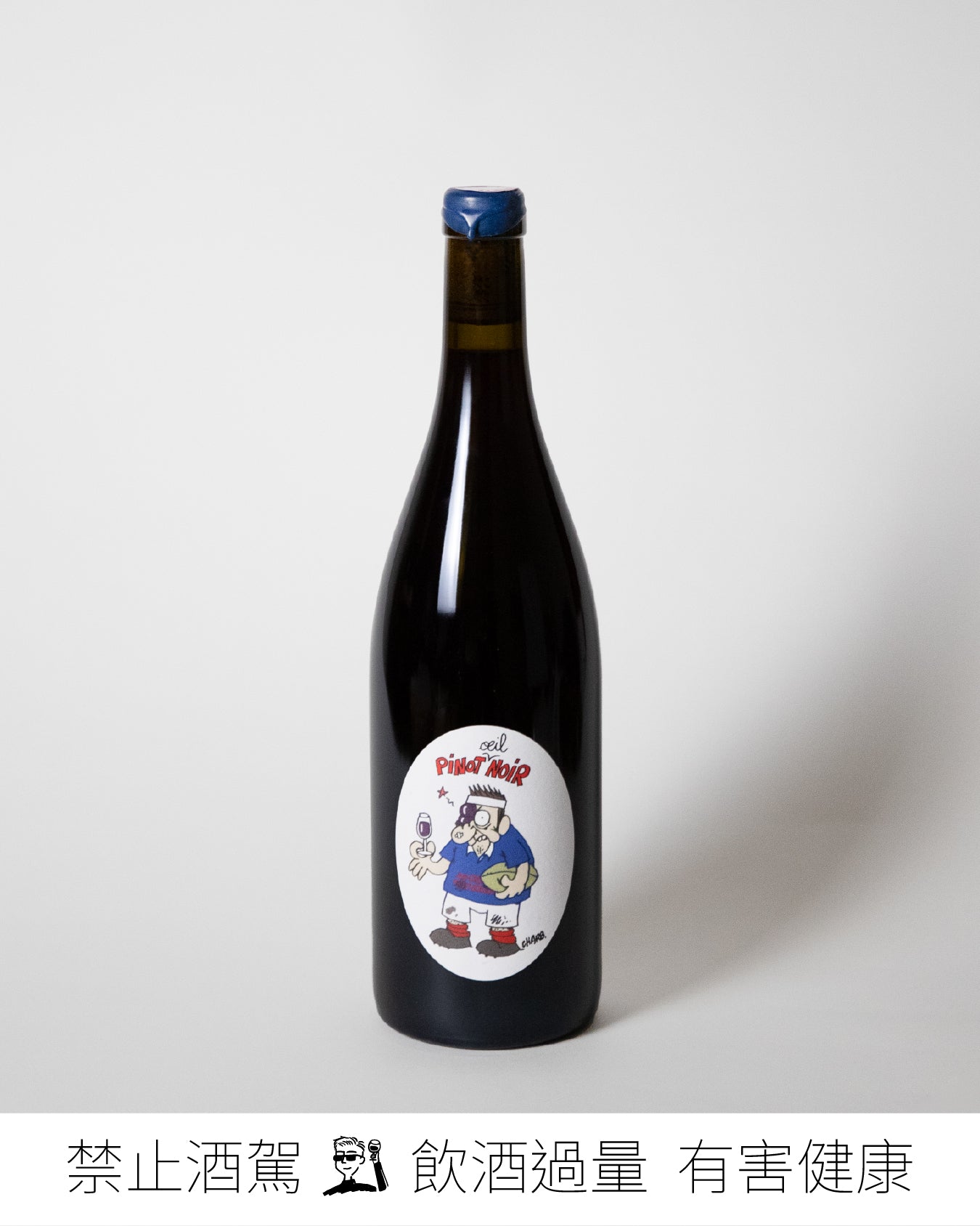 IGP Val de Loire Pinot Noir 黑眼皮諾 2023