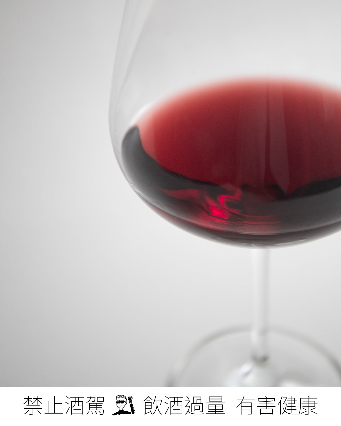 IGP Val de Loire Pinot Noir 黑眼皮諾 2023