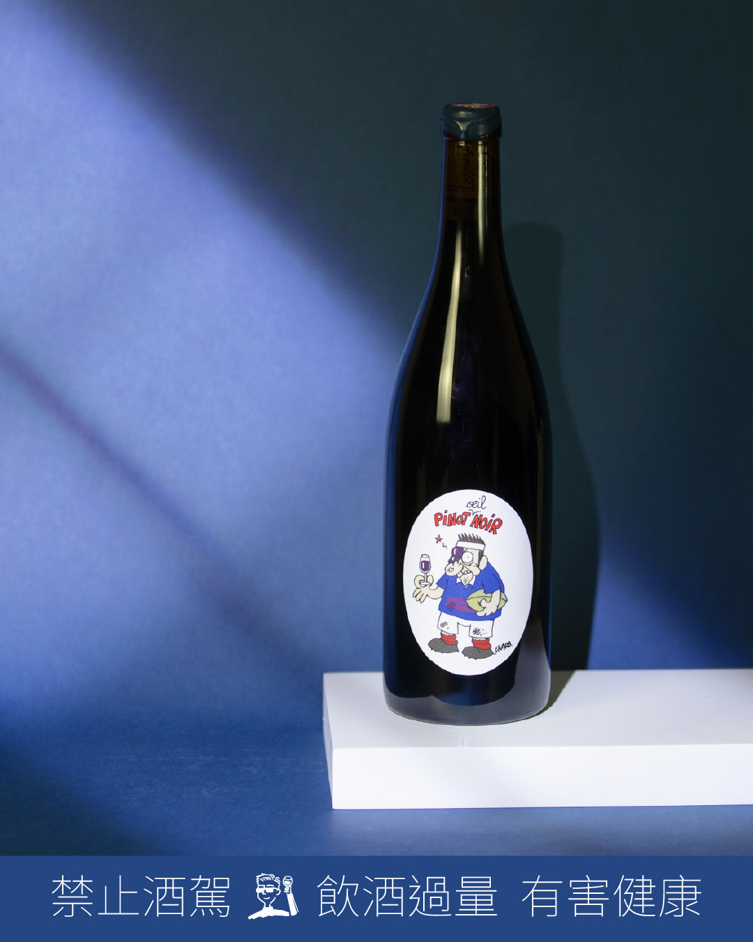 IGP Val de Loire Pinot Noir 黑眼皮諾 2023