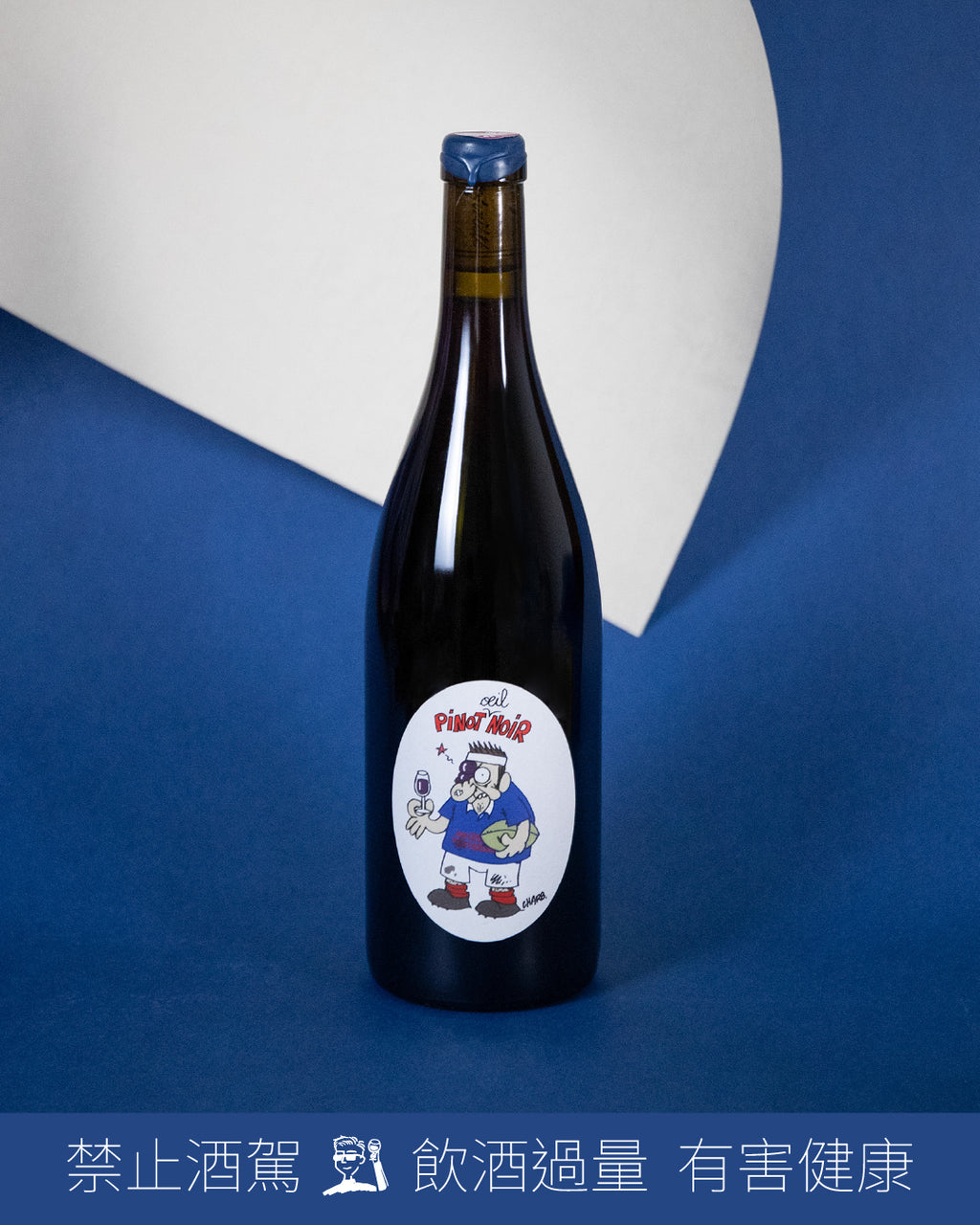 IGP Val de Loire Pinot Noir 黑眼皮諾 2023