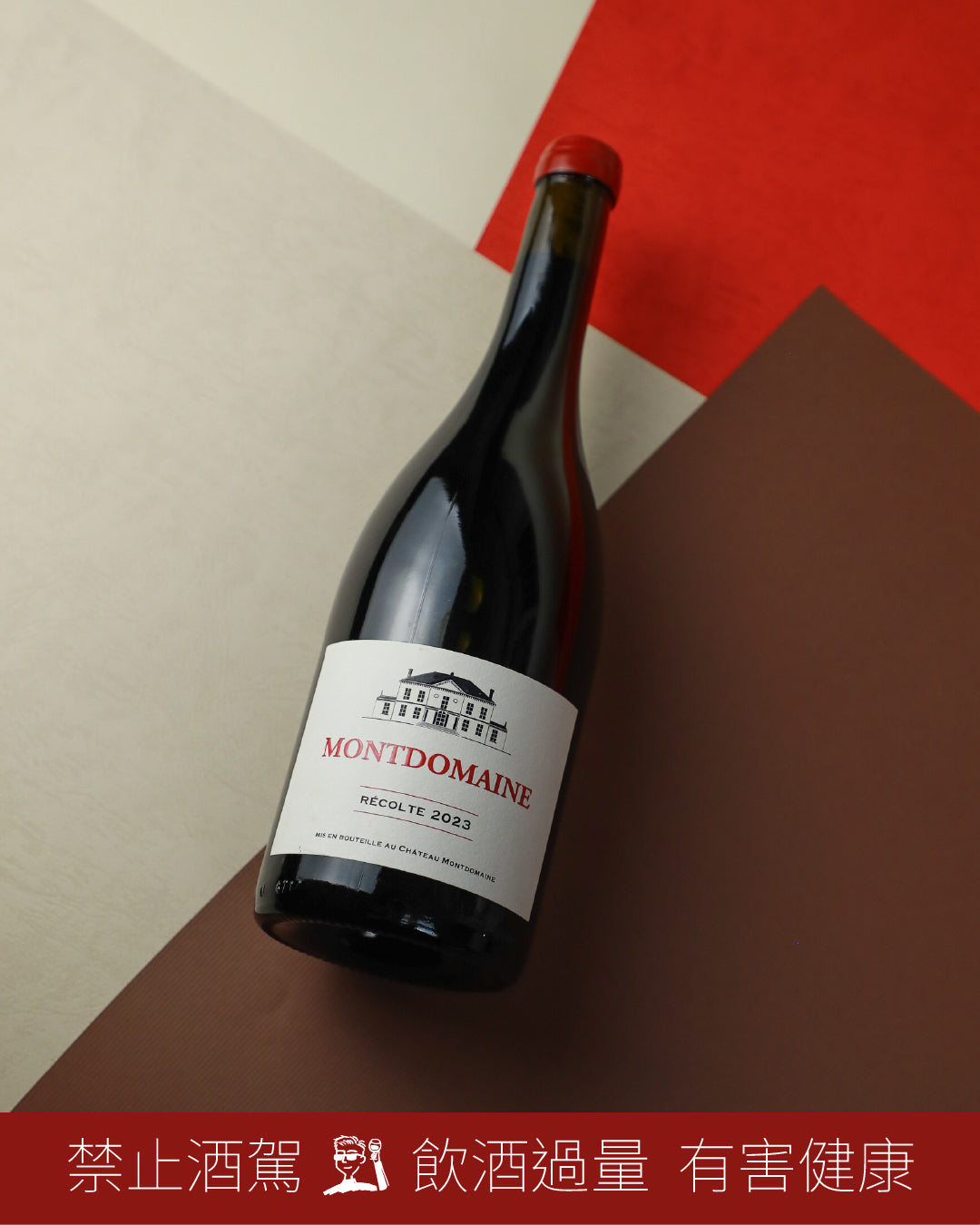 AOP Touraine Amboise 科特 2023