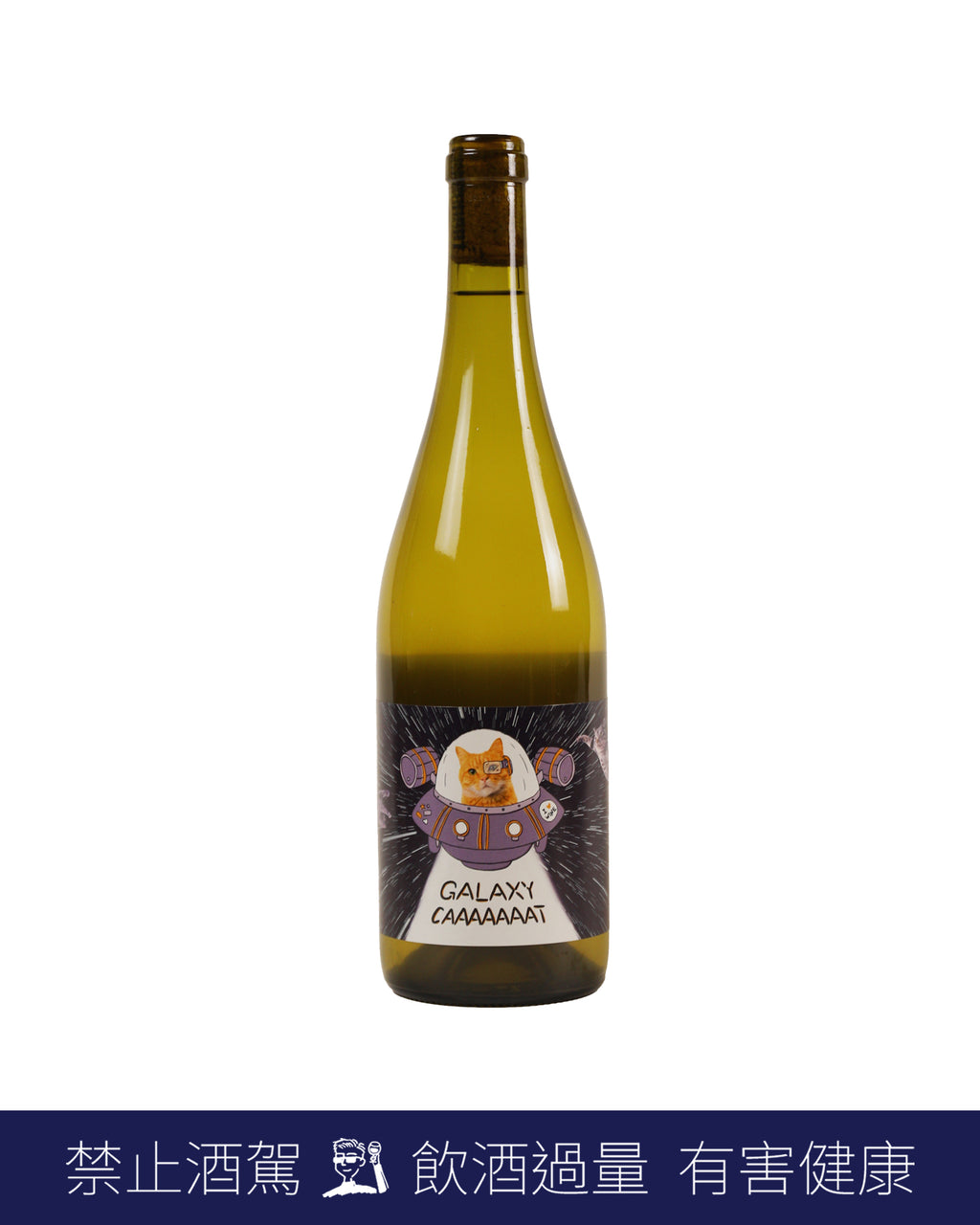 Vin de France GALAXY CAAAAAAT 銀河貓貓 2024