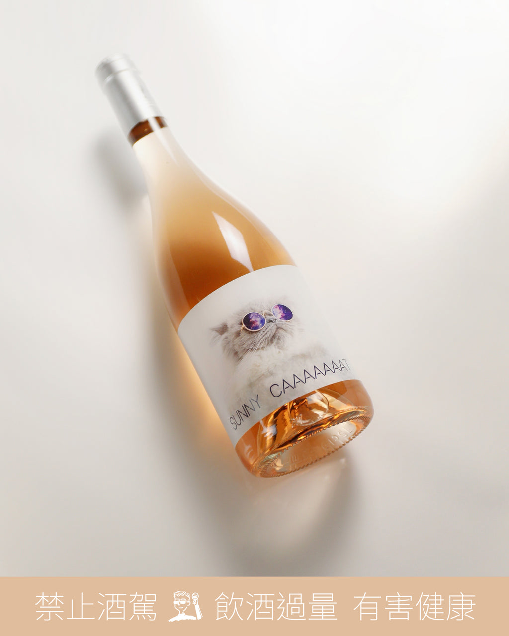 Côtes de Provence SUNNY CAAAAAAAT 陽光貓貓 2025