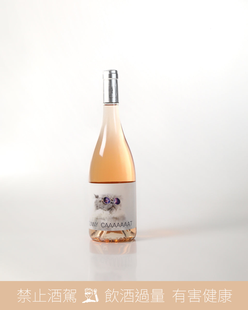 Côtes de Provence SUNNY CAAAAAAAT 陽光貓貓 2025