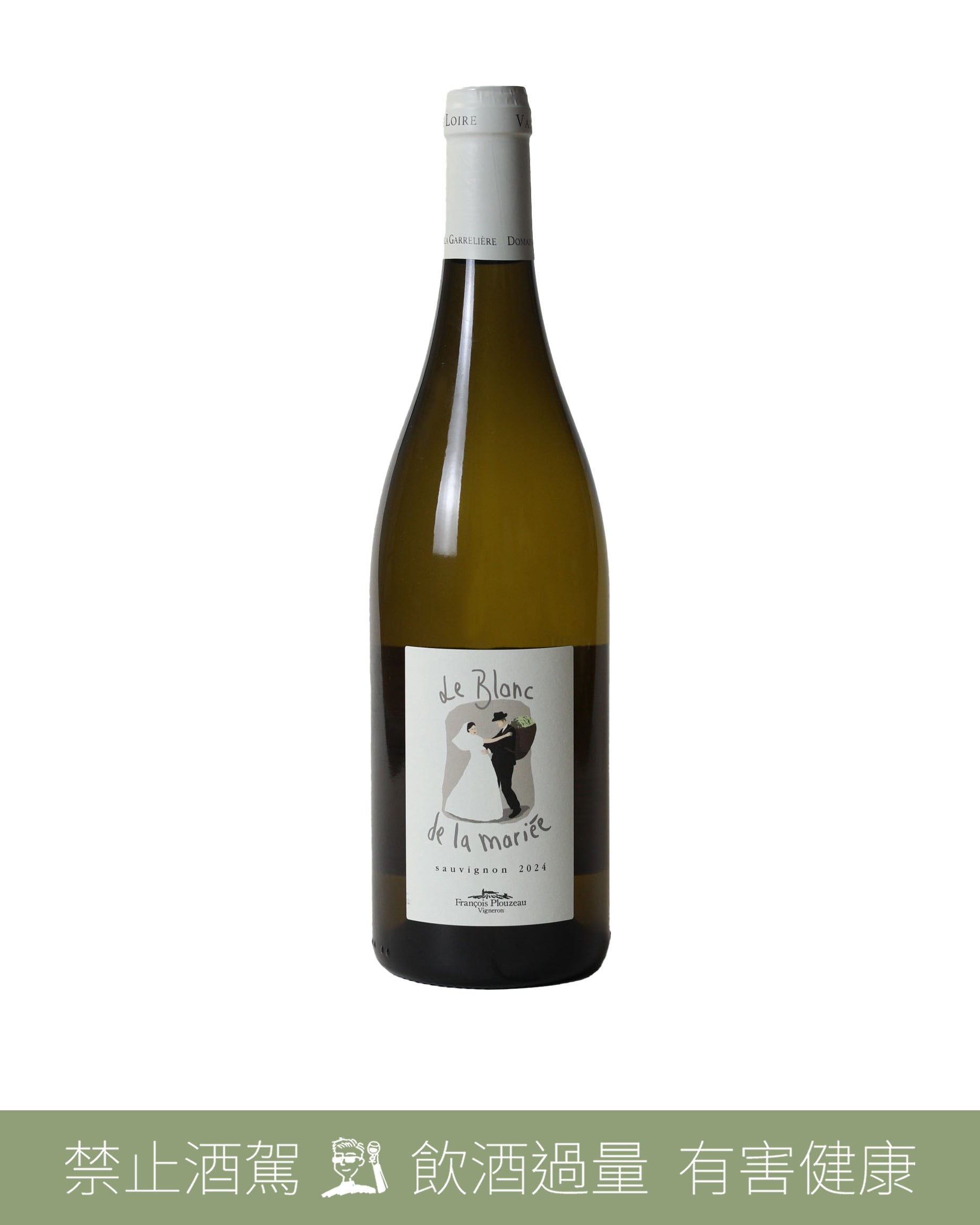 IGP Val de Loire Le Blanc de la Mariée 白紗蘇維翁 2024