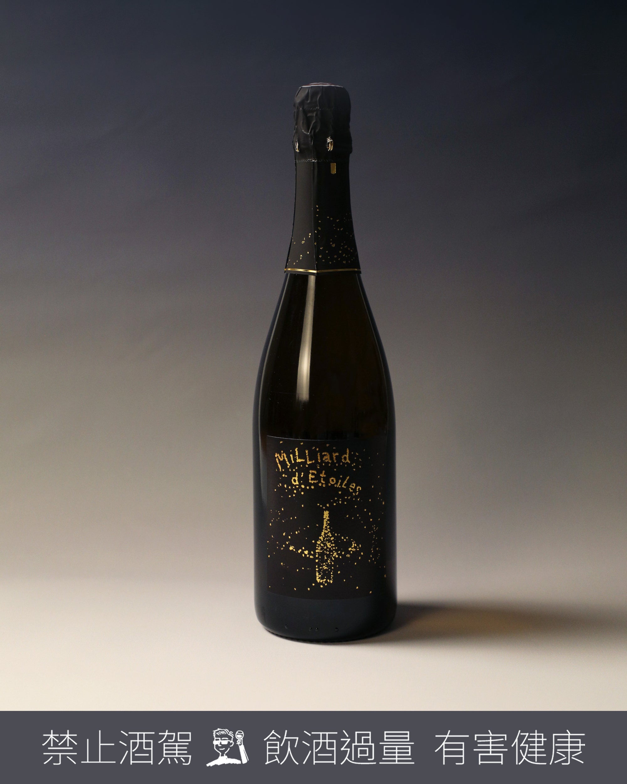Vin de France Milliard d’Étoiles 繁星 N.V.