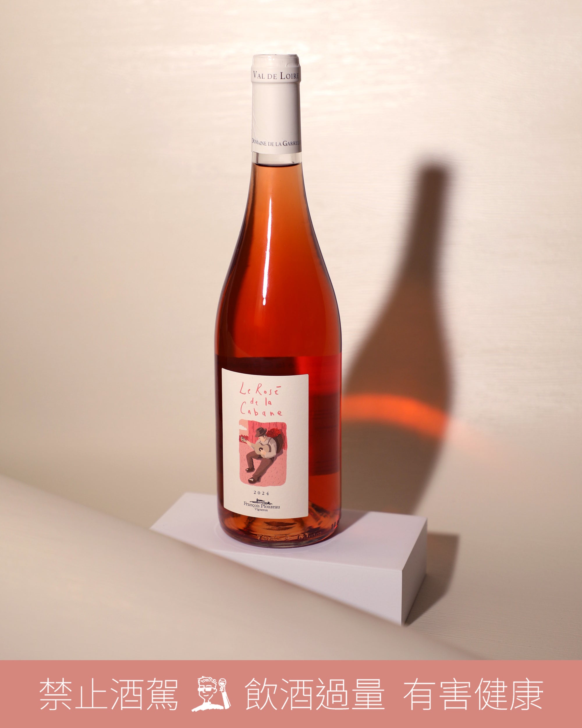 IGP Val de Loire Le Rosé de la Cabane 粉紅小木屋 2024