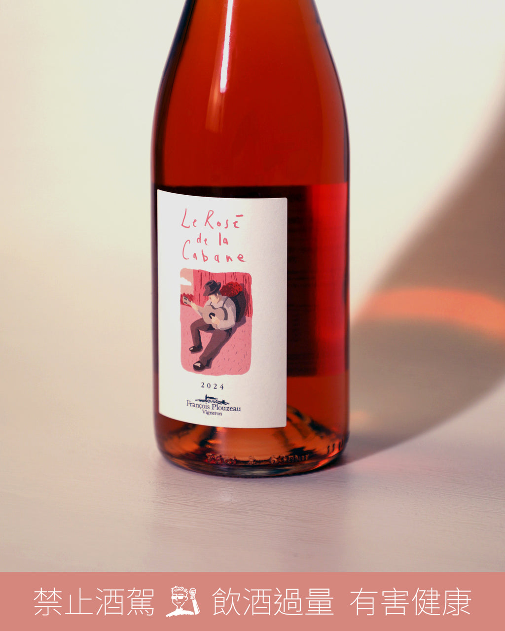 IGP Val de Loire Le Rosé de la Cabane 粉紅小木屋 2024